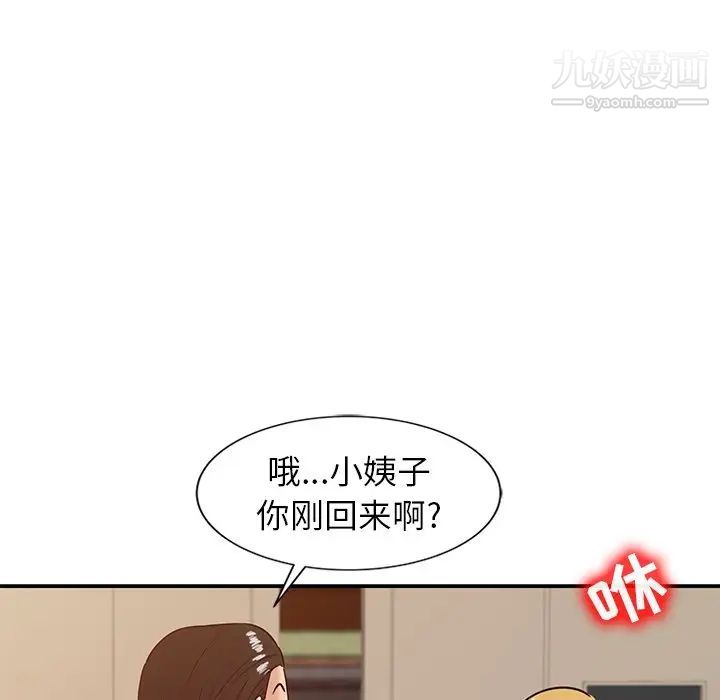 寄生姐妹第8话