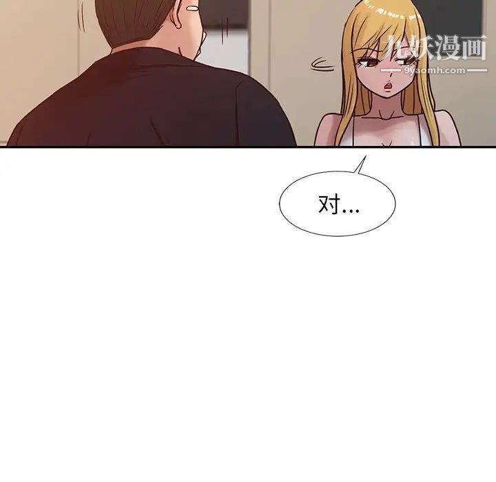 寄生姐妹第8话