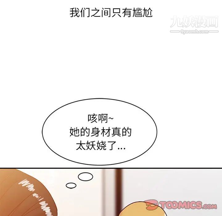 寄生姐妹第8话