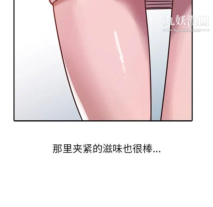 寄生姐妹第8话