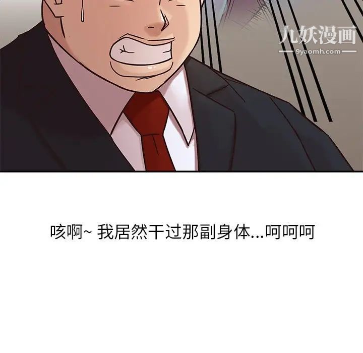 寄生姐妹第8话