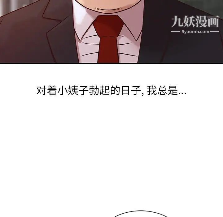 寄生姐妹第8话