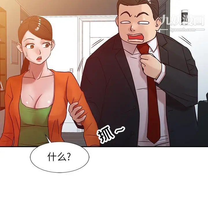 寄生姐妹第8话