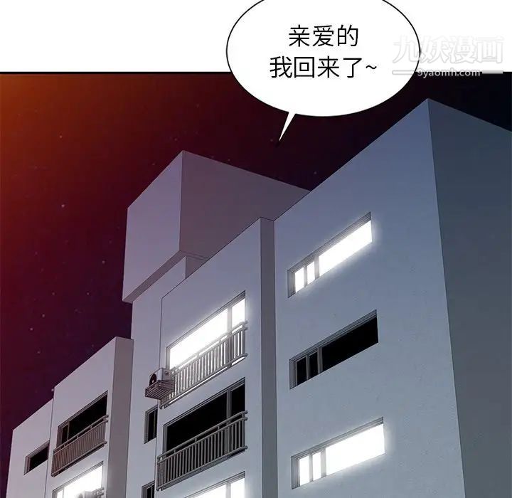 寄生姐妹第8话