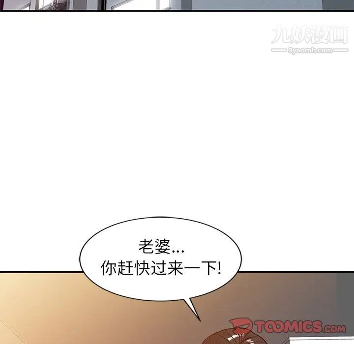 寄生姐妹第8话
