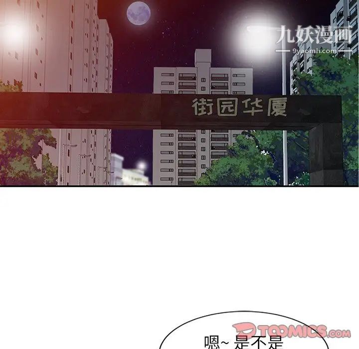 寄生姐妹第8话