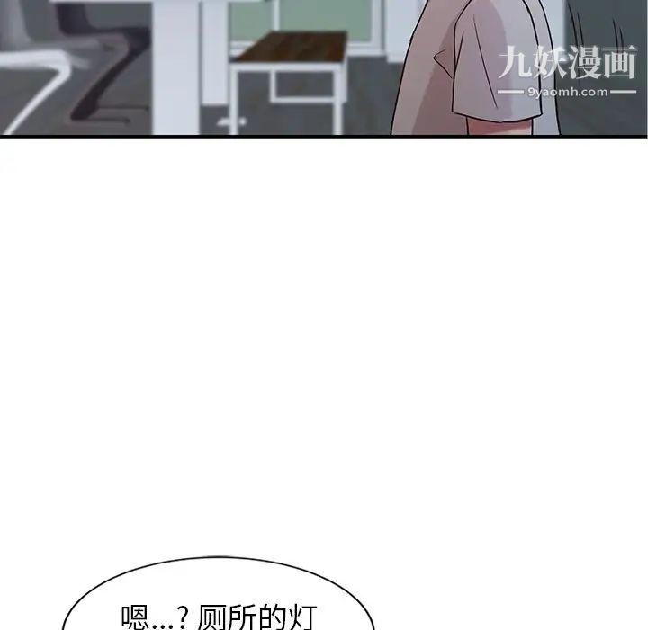 寄生姐妹第8话