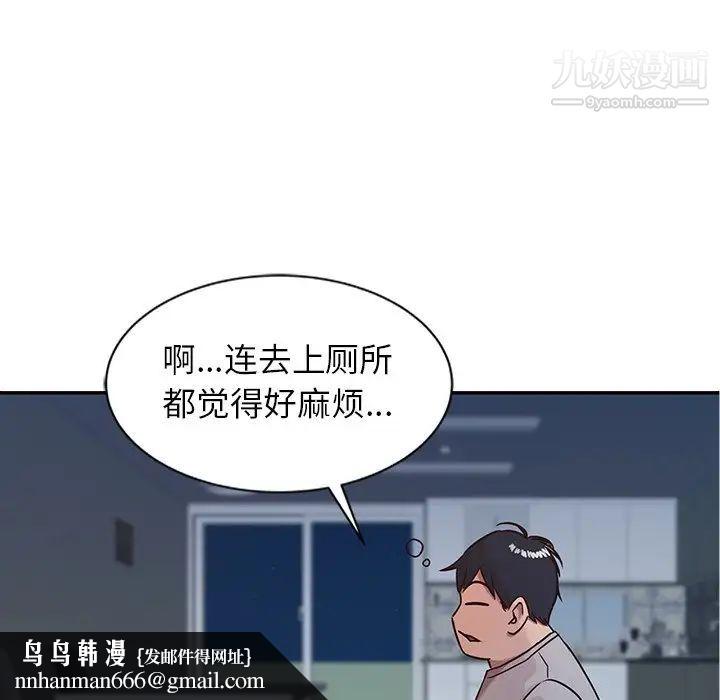寄生姐妹第8话