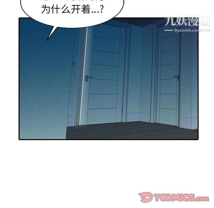 寄生姐妹第8话