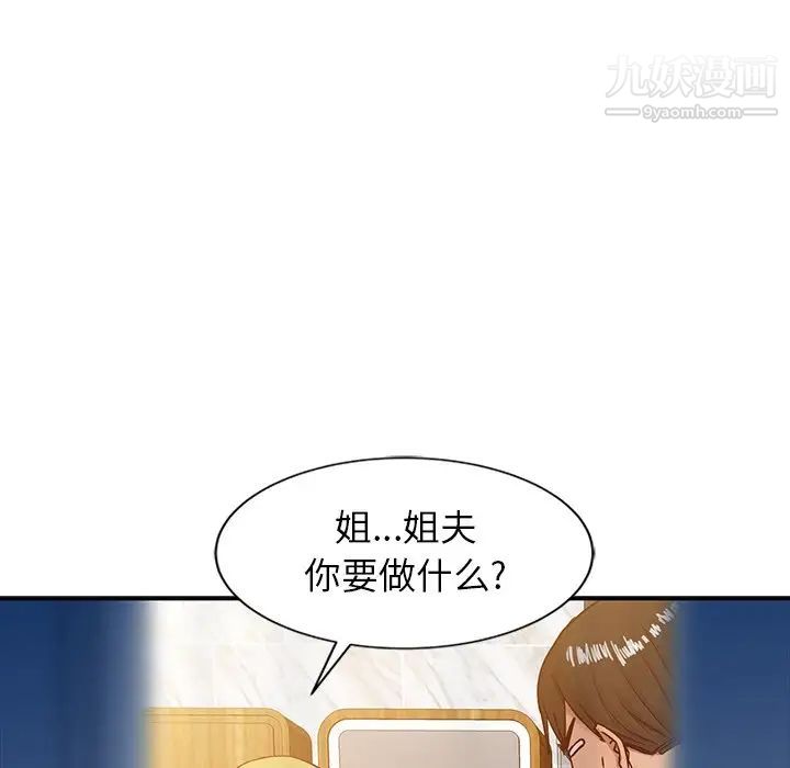 寄生姐妹第8话