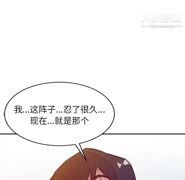寄生姐妹第8话