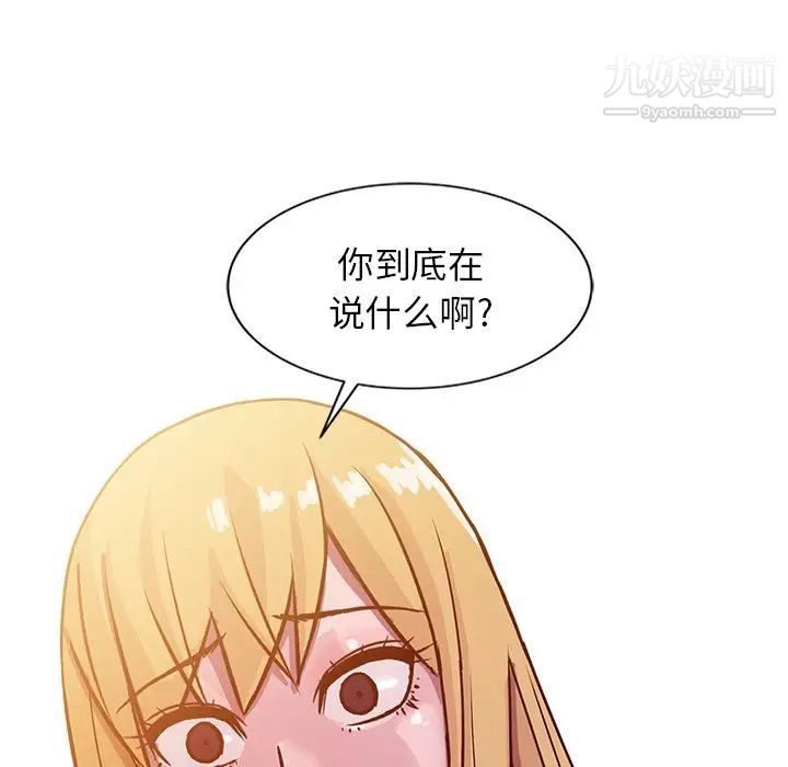 寄生姐妹第8话