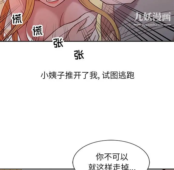 寄生姐妹第8话