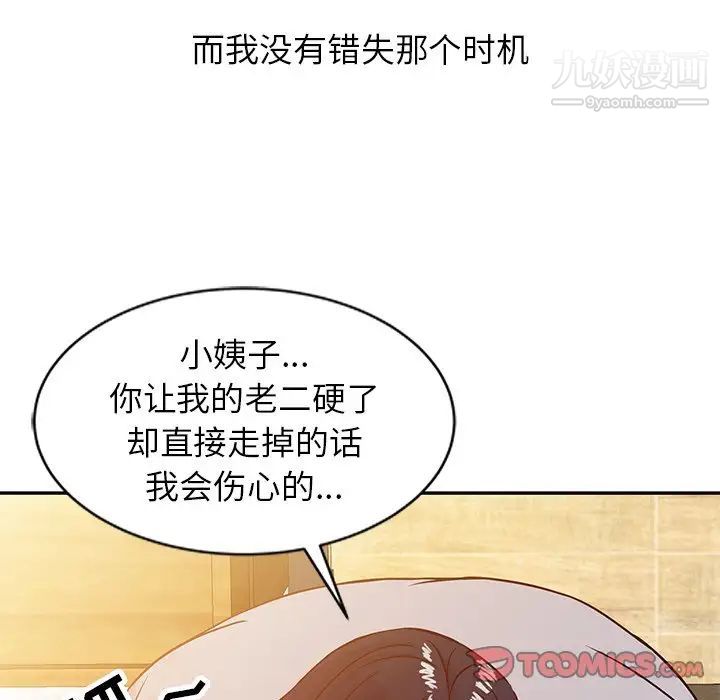 寄生姐妹第8话