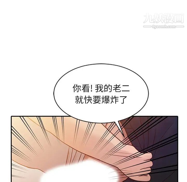 寄生姐妹第8话