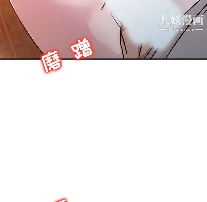 寄生姐妹第8话