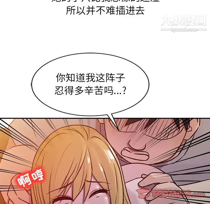 寄生姐妹第8话