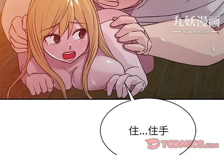 寄生姐妹第9话