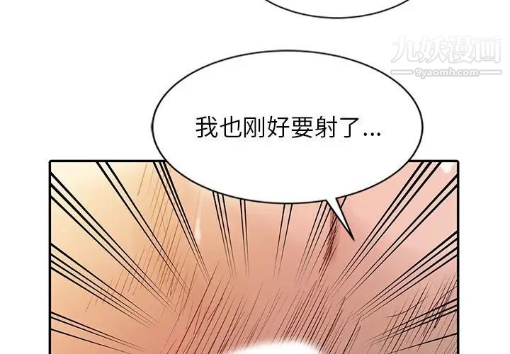 寄生姐妹第9话