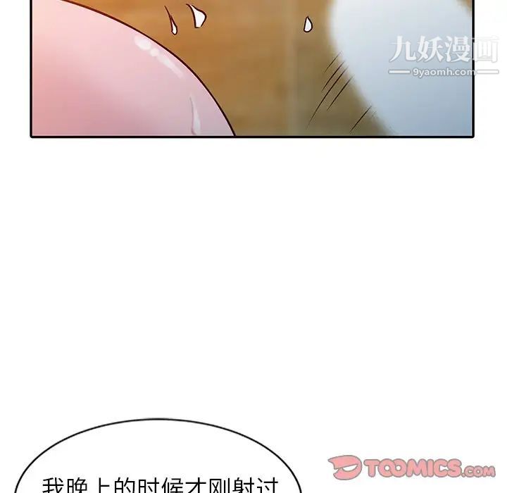 寄生姐妹第9话