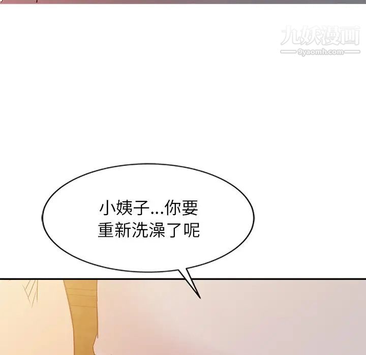 寄生姐妹第9话