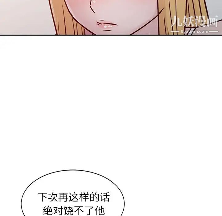 寄生姐妹第9话