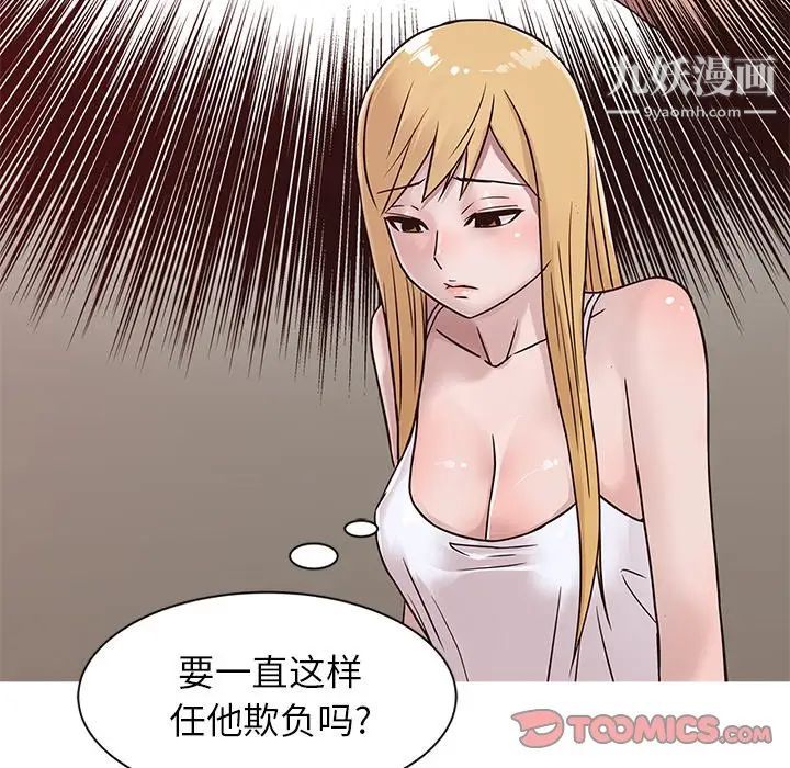 寄生姐妹第9话