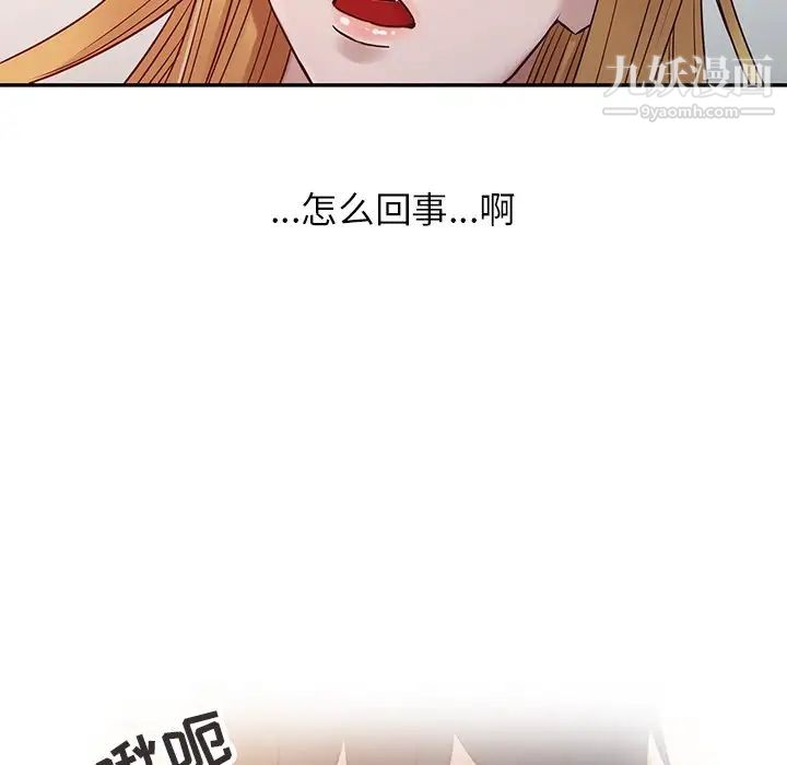 寄生姐妹第9话