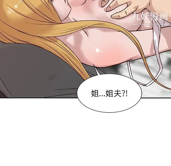 寄生姐妹第9话
