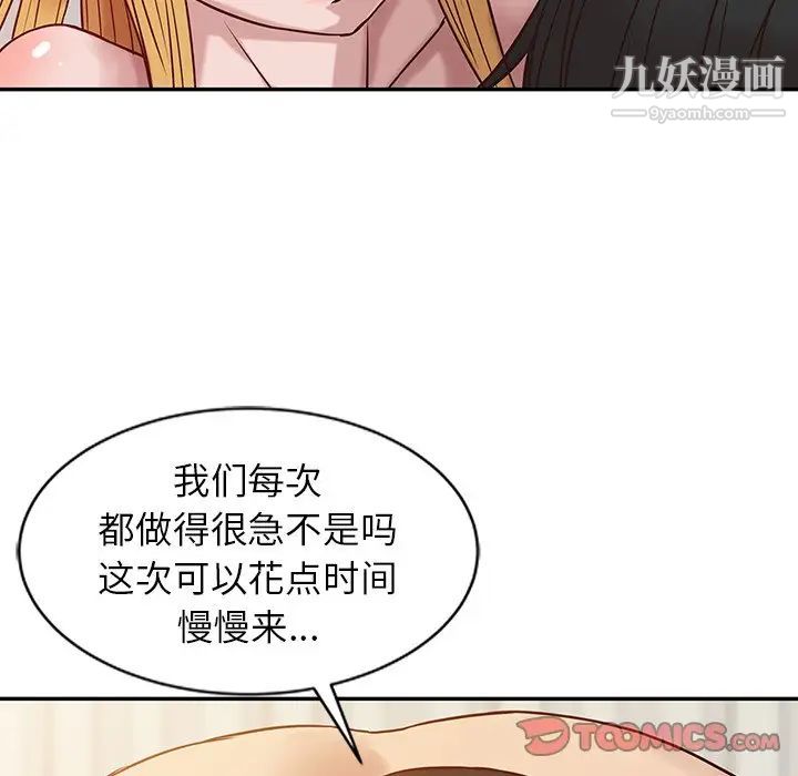 寄生姐妹第9话