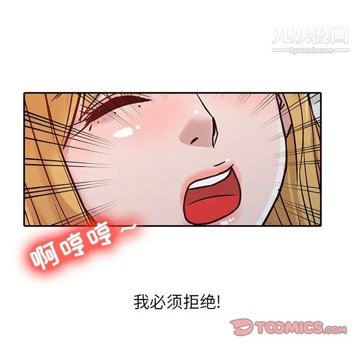 寄生姐妹第9话