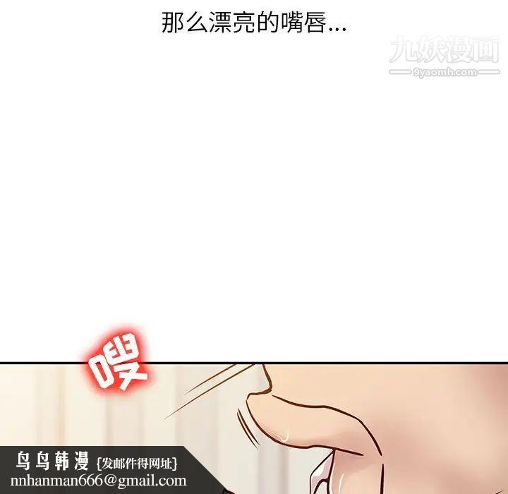 寄生姐妹第9话