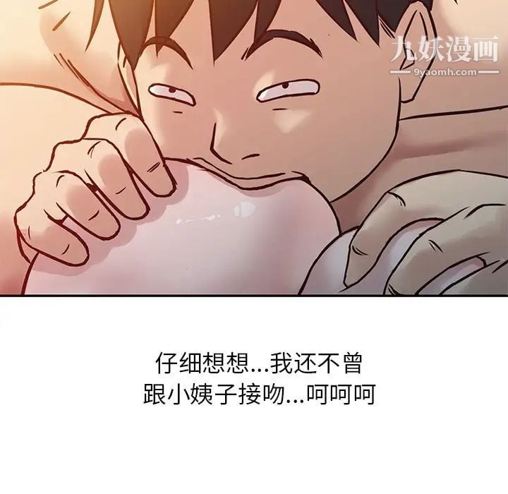 寄生姐妹第9话