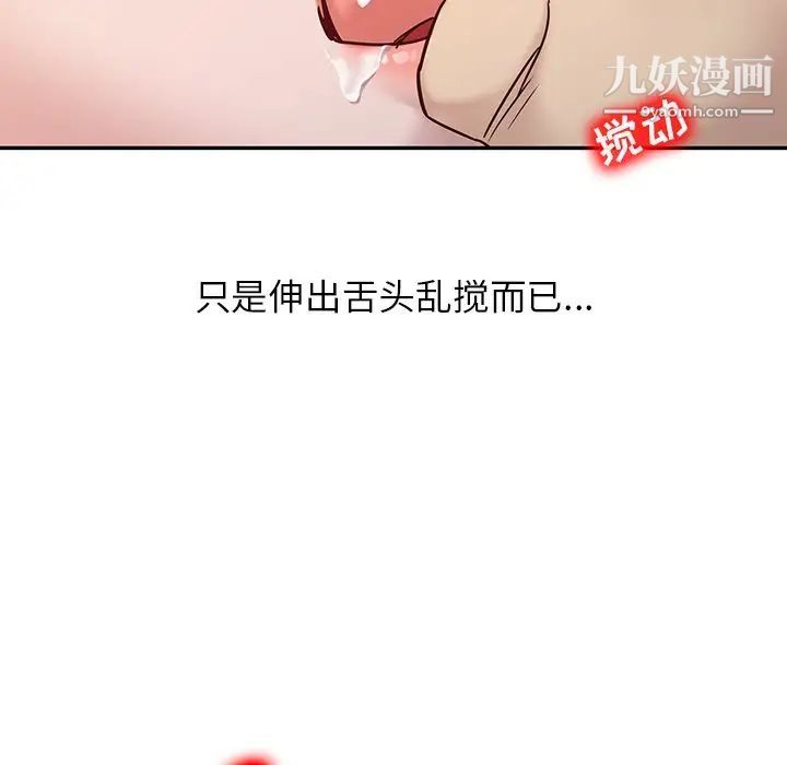 寄生姐妹第9话