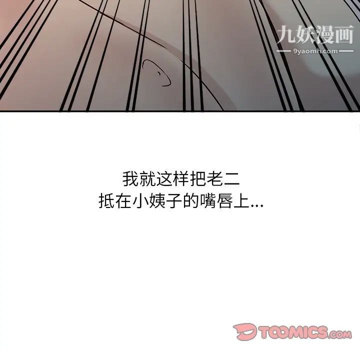 寄生姐妹第9话