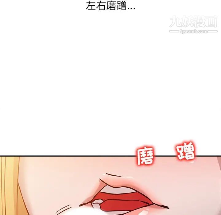 寄生姐妹第9话