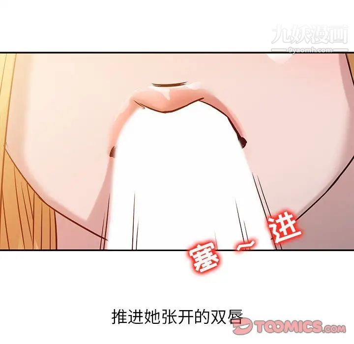 寄生姐妹第9话