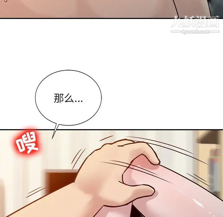 寄生姐妹第9话