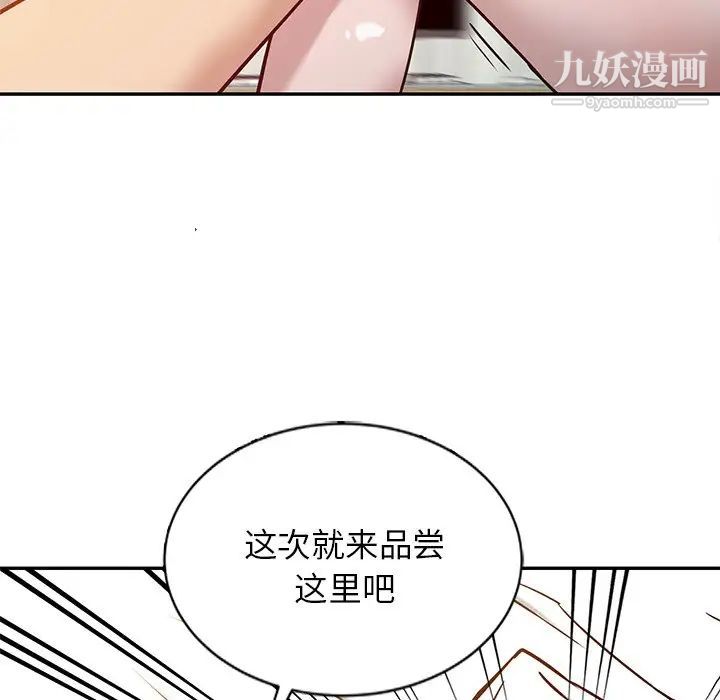 寄生姐妹第9话