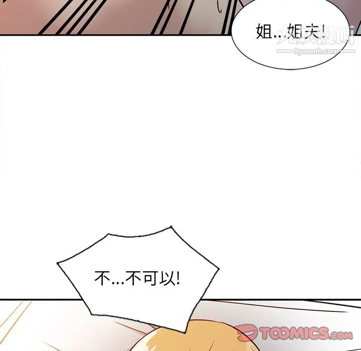 寄生姐妹第9话