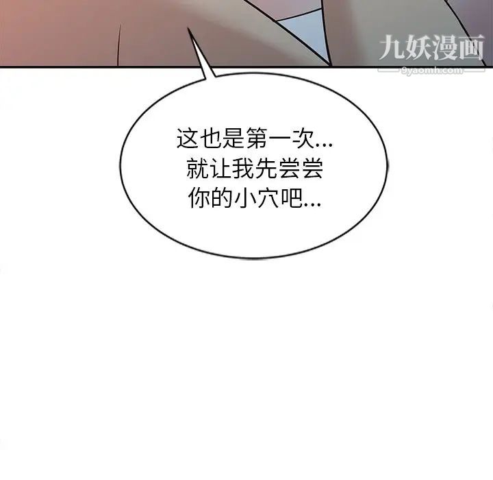 寄生姐妹第9话