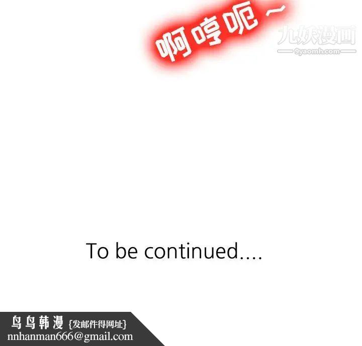 寄生姐妹第9话
