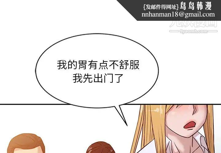寄生姐妹第11话