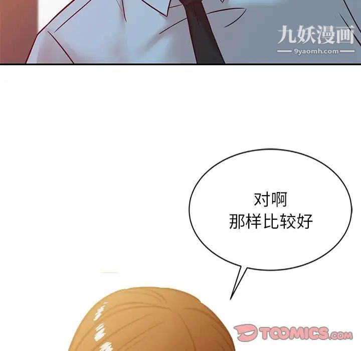 寄生姐妹第11话