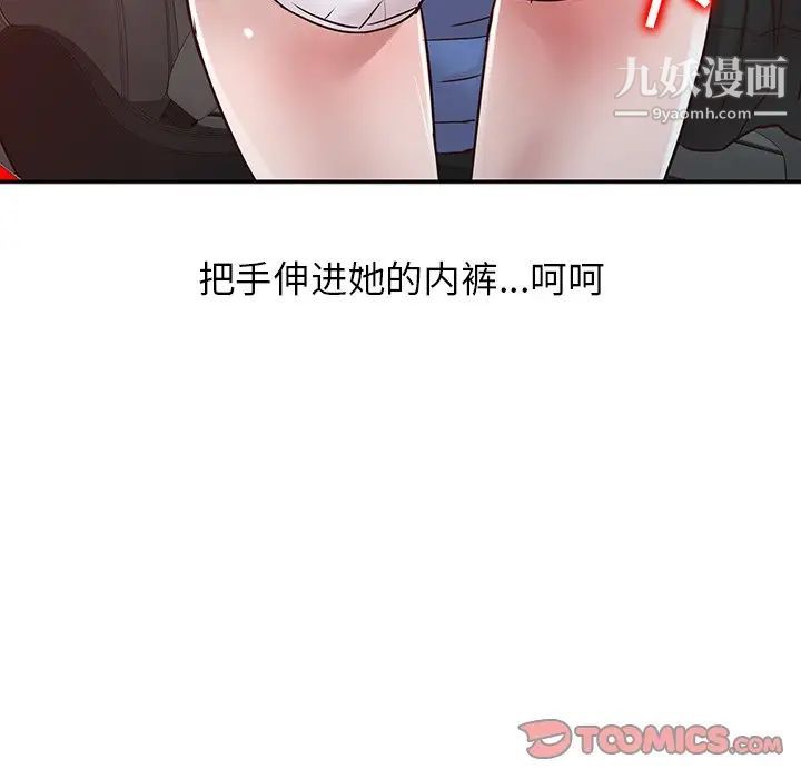 寄生姐妹第11话