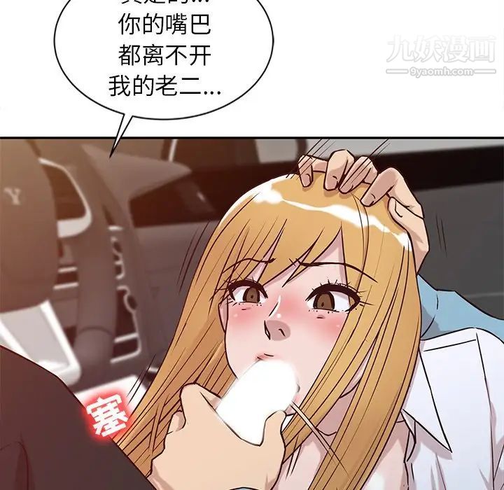 寄生姐妹第11话