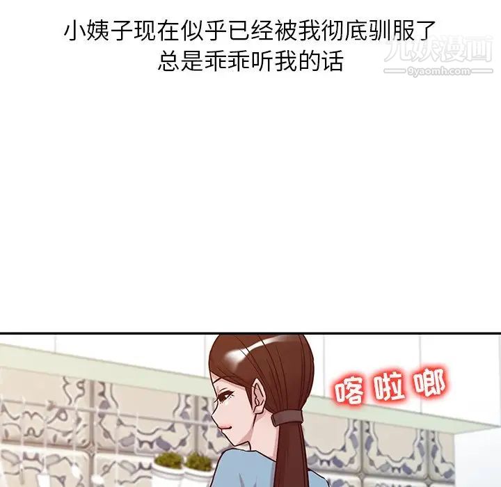 寄生姐妹第11话