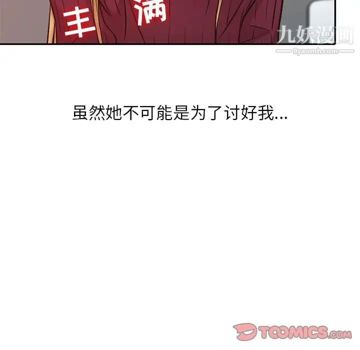 寄生姐妹第11话
