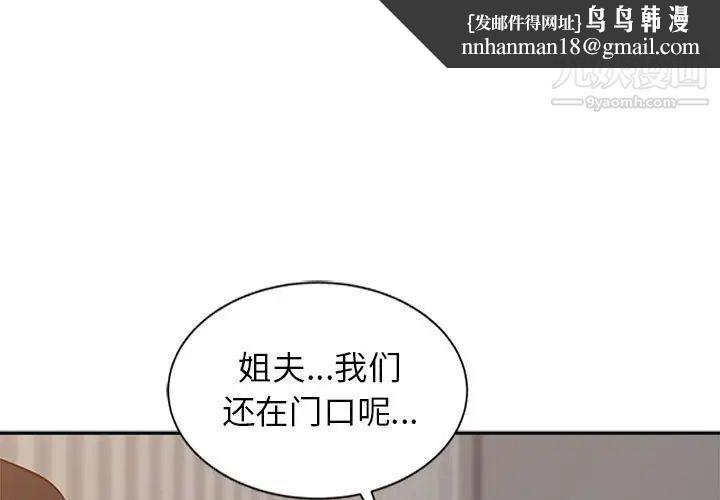 寄生姐妹第12话