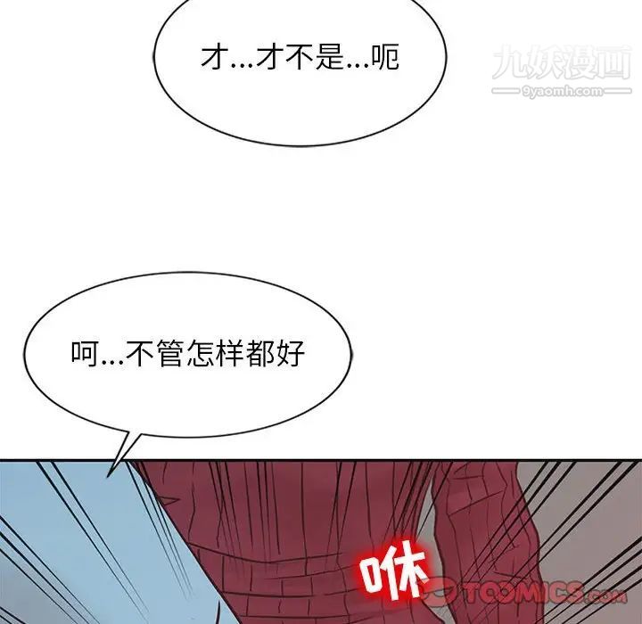 寄生姐妹第12话